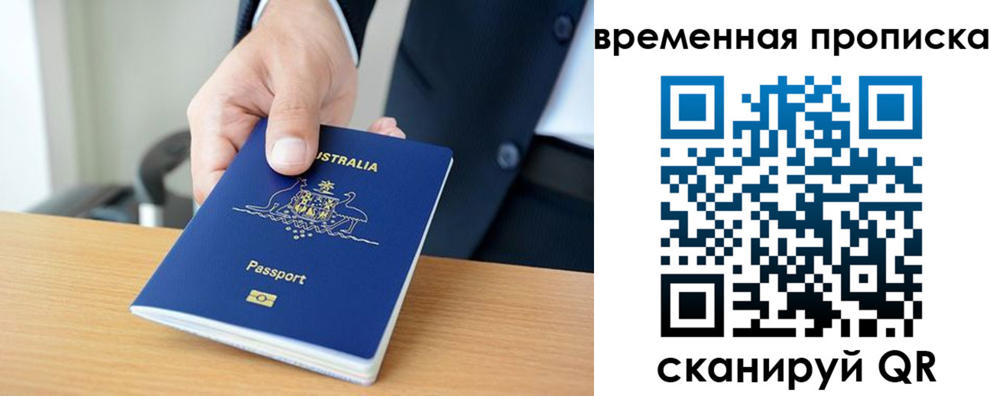 прописка штамп в Сосновоборске