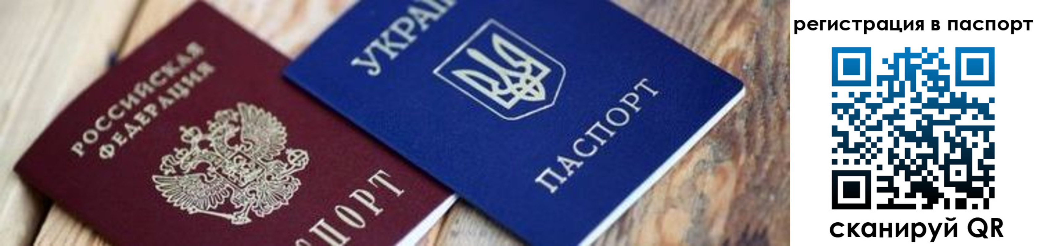 временная регистрация для школы в Сосновоборске