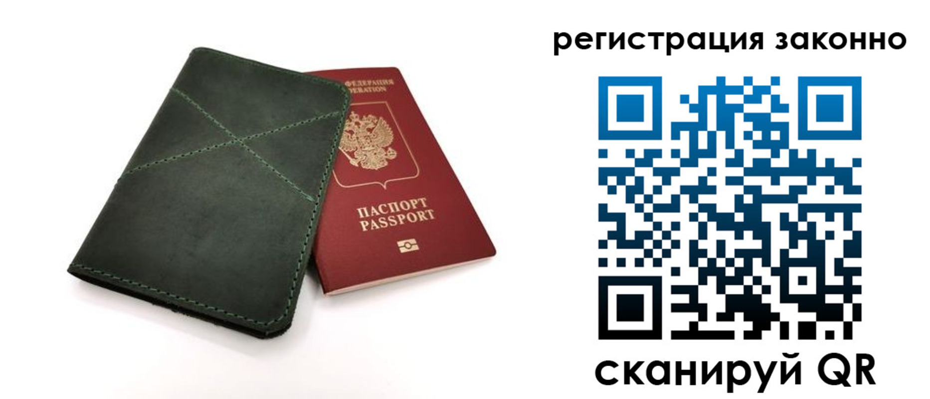 временная регистрация для всех в Сосновоборске