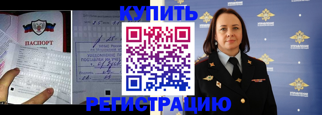 временная регистрация для школы в Сосновоборске