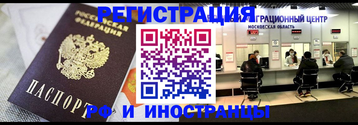 прописка законно в Сосновоборске