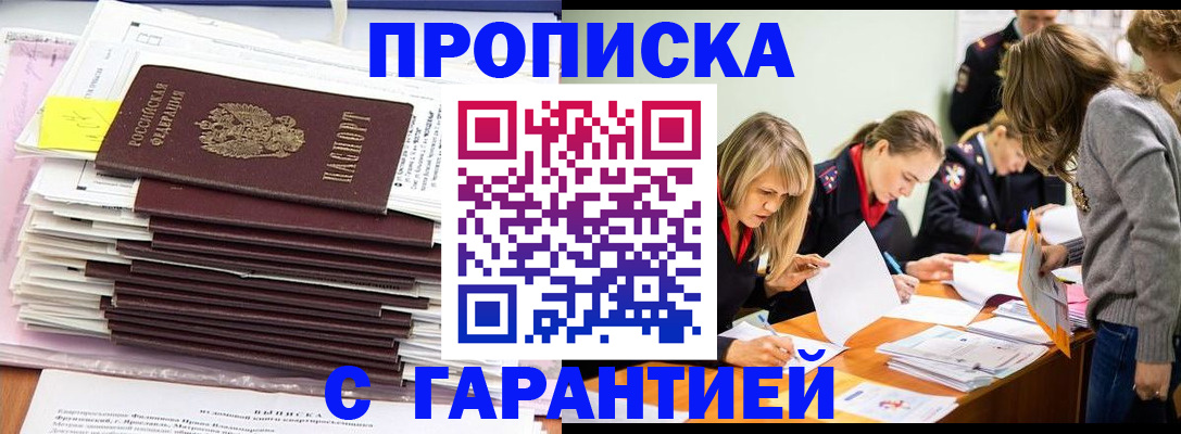 временная регистрация законно в Сосновоборске
