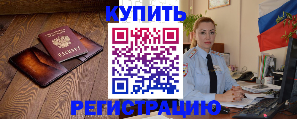 прописка в квартире в Сосновоборске