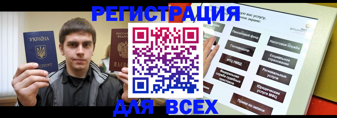 где прописаться в Сосновоборске